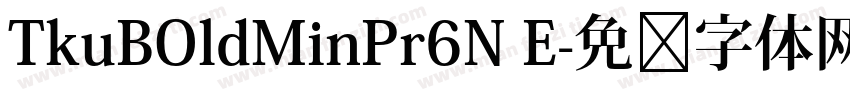 TkuBOldMinPr6N E字体转换